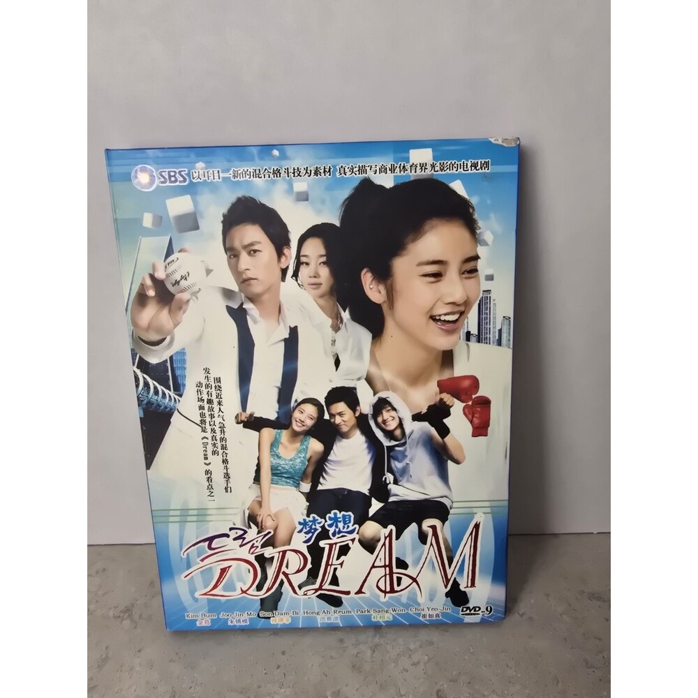 Dream Korean Film DVD English Subtitles Park Seo Joon IU‎ Sports Comedy Complete